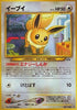0-eevee