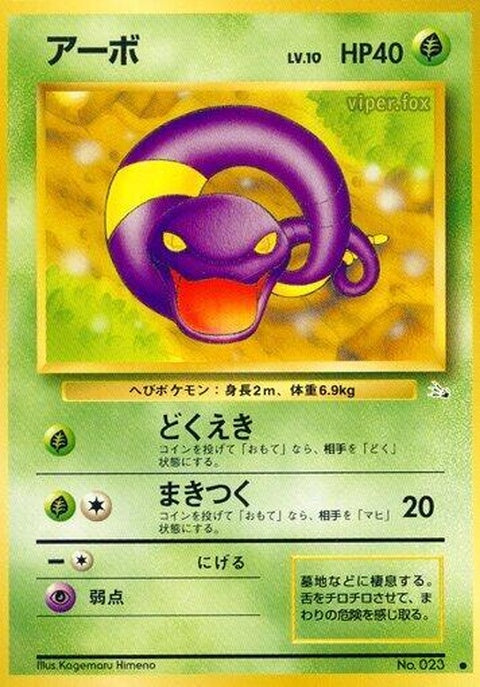 0-ekans