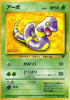 0-ekans