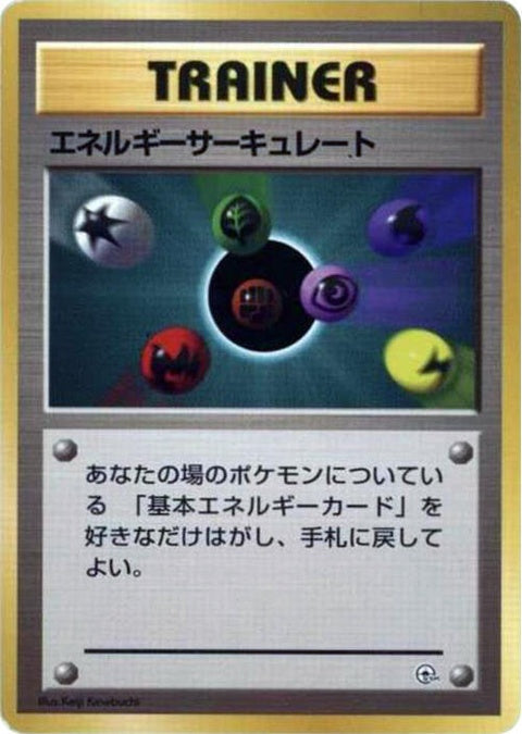0-energyflow
