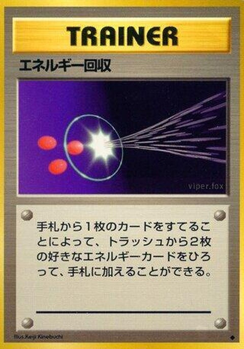 0-energyretrieval