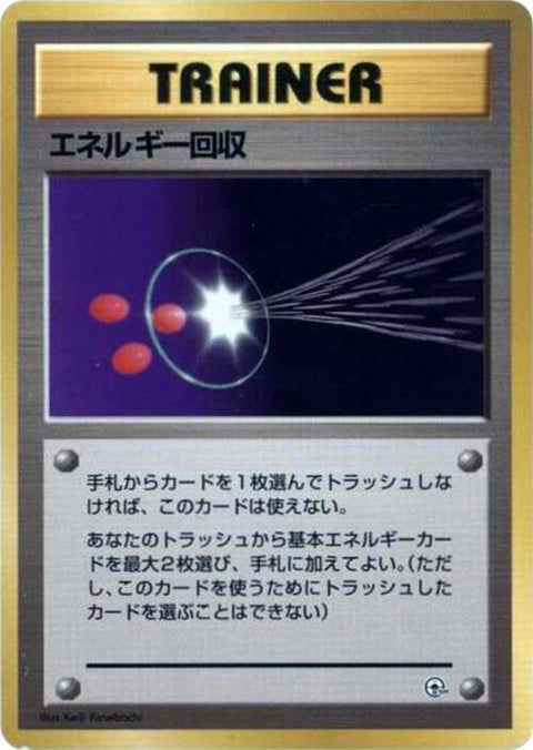 0-energyretrieval