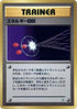 0-energyretrieval