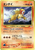 0-entei