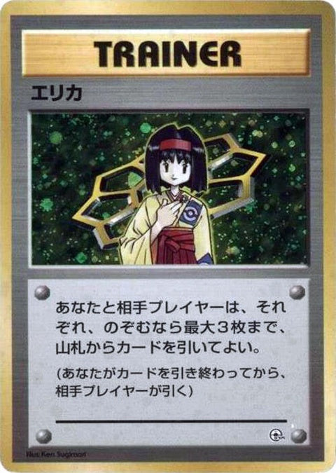 0-erika