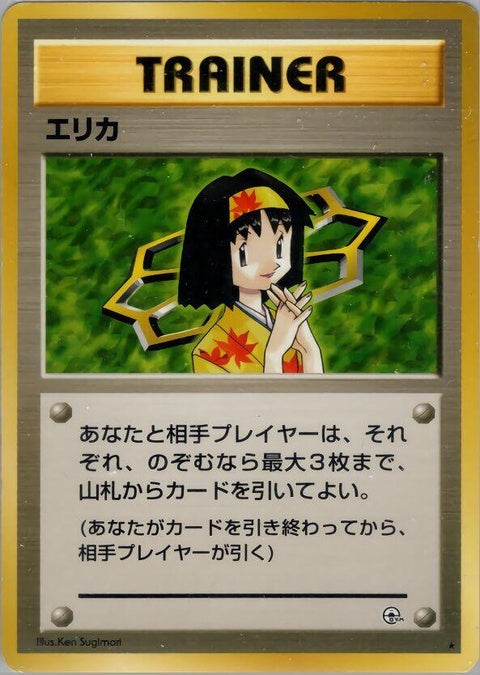 0-erika