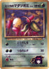 0-erikasbellsprout-lv12
