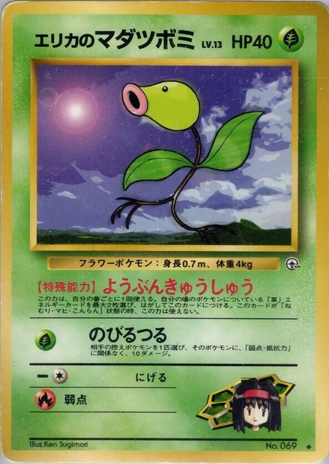 0-erikasbellsprout-lv13