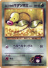 0-erikasbellsprout-lv15