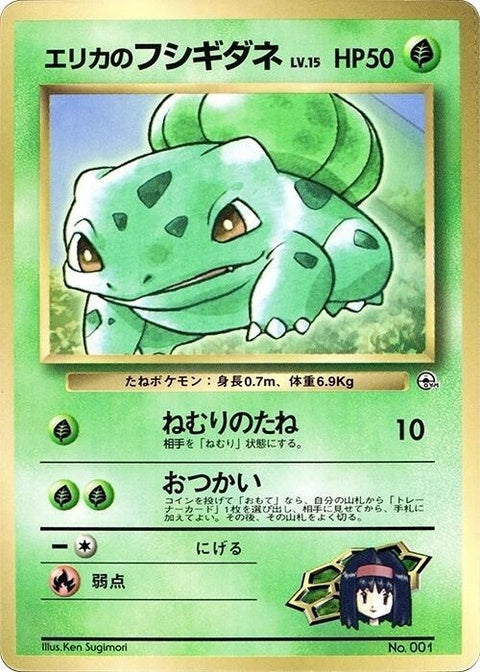 0-erikasbulbasaur