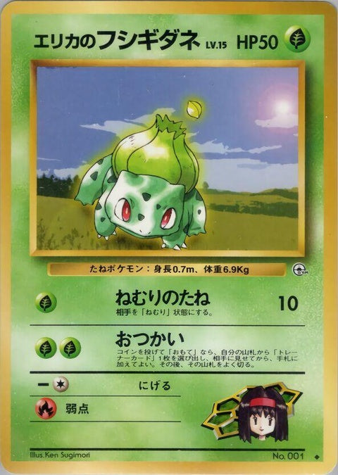 0-erikasbulbasaur