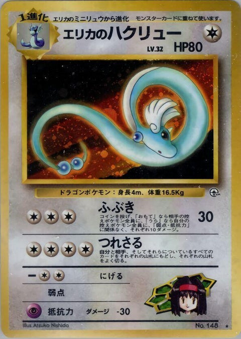 0-erikasdragonair
