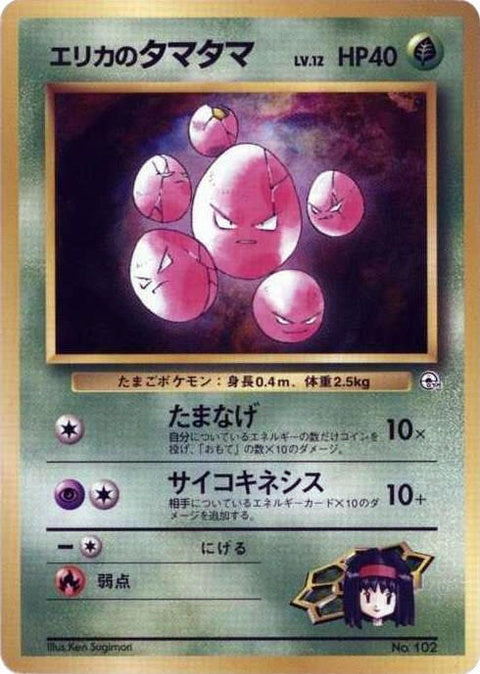 0-erikasexeggcute