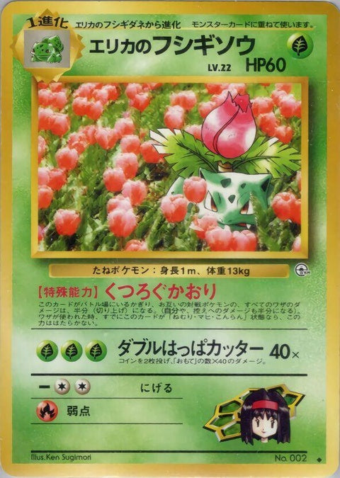 0-erikasivysaur