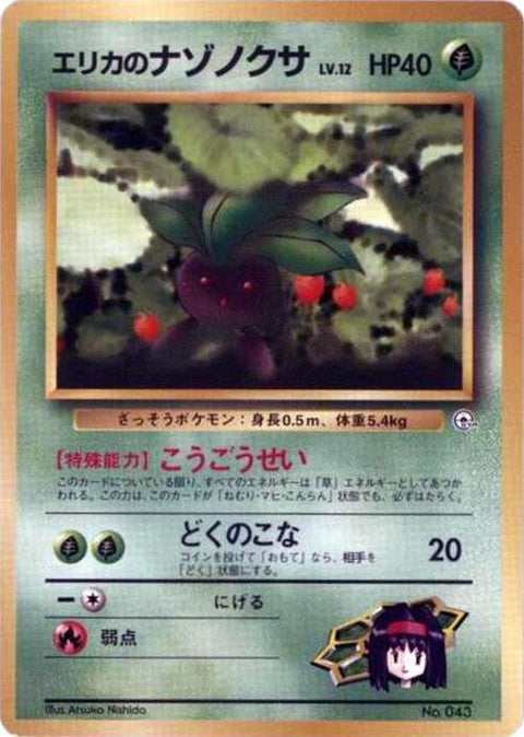 0-erikasoddish-lv12