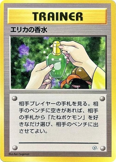 0-erikasperfume