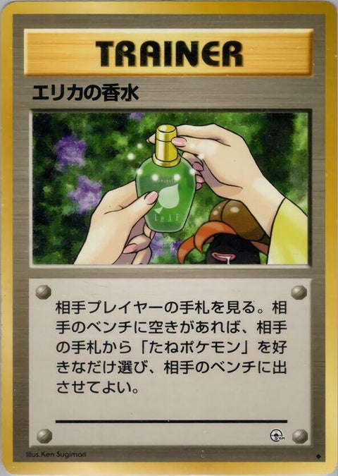 0-erikasperfume