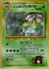 0-erikasvenusaur
