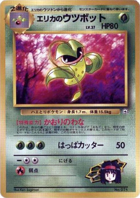 0-erikasvictreebel