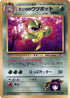 0-erikasvictreebel