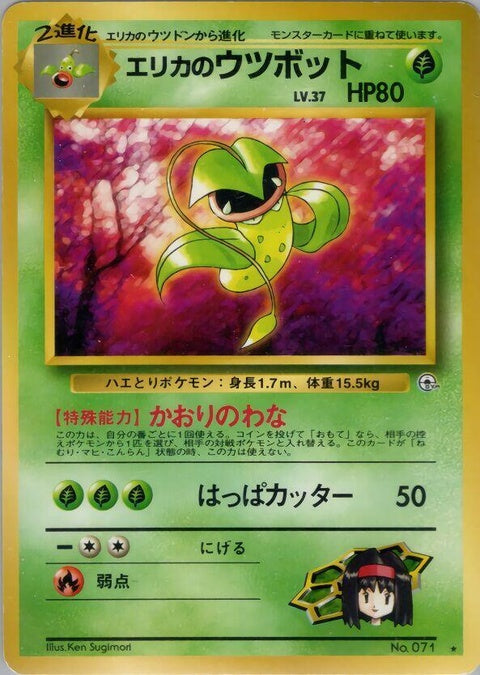 0-erikasvictreebel