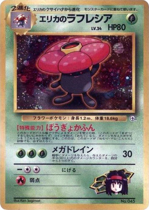 0-erikasvileplume