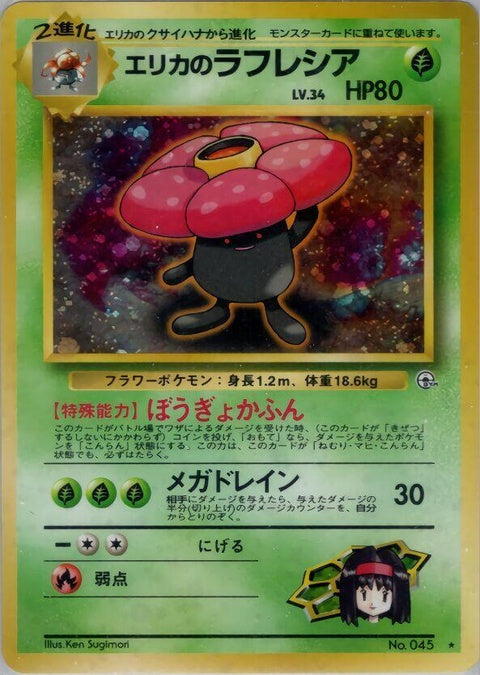 0-erikasvileplume