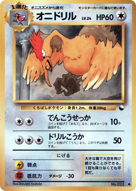 0-fearow