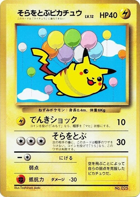 0-flyingpikachu