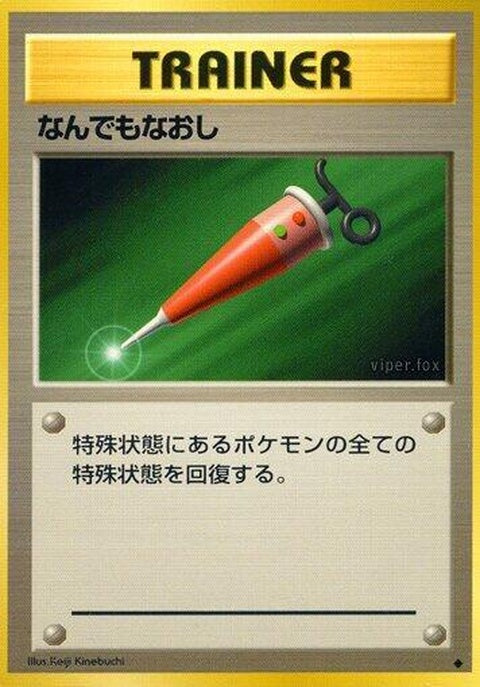 0-fullheal