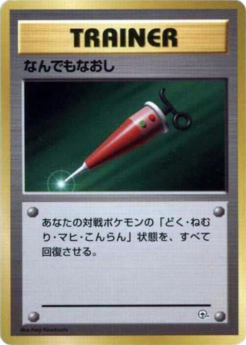 0-fullheal