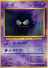 0-gastly