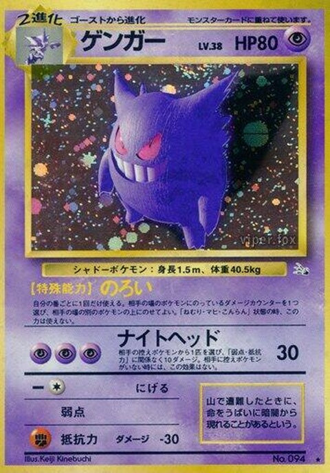 0-gengar