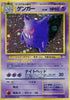 0-gengar