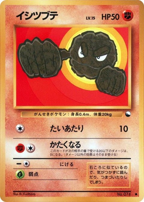 0-geodude