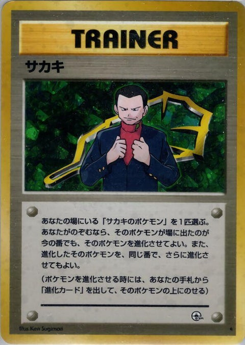 0-giovanni