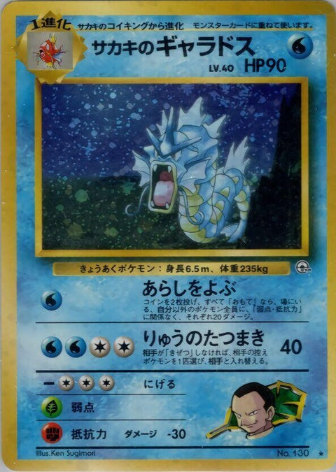 0-giovannisgyarados