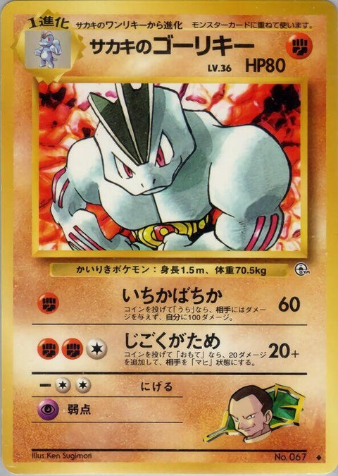 0-giovannismachoke