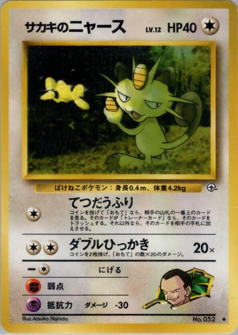0-giovannismeowth-u