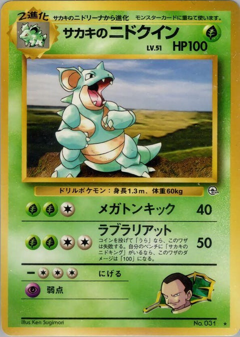0-giovannisnidoqueen