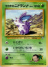 0-giovannisnidoranm