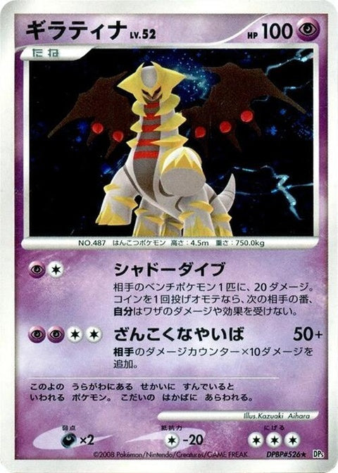 0-giratina
