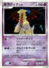 0-giratina