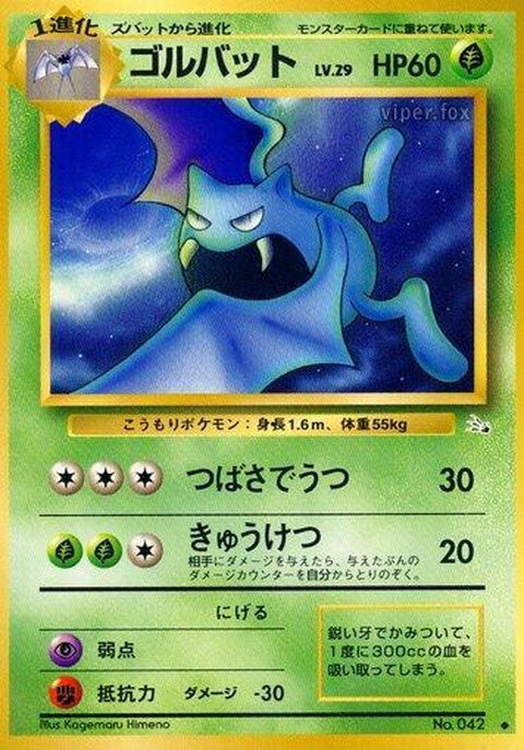 0-golbat
