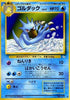 0-golduck