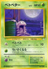0-grimer