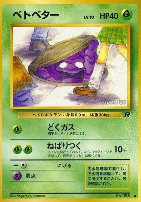 0-grimer