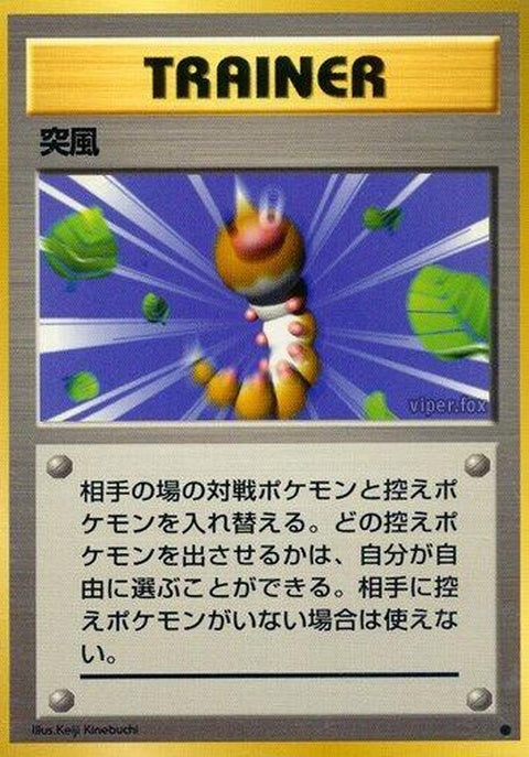 0-gustofwind