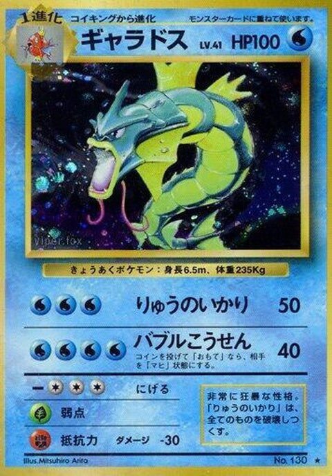0-gyarados