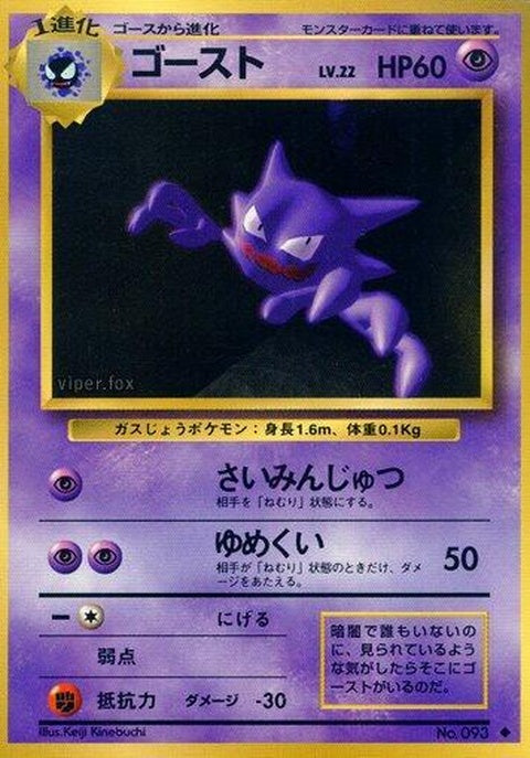 0-haunter